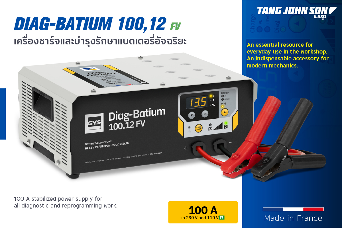 BSU DIAG-BATIUM 100.12 FV เครื่องชาร์จและบำรุงรักษาแบตเตอรี่อัจฉริยะ กำลังไฟสูง (100A)