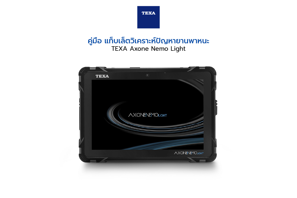 คู่มือ แท็บเล็ตวิเคราะห์ปัญหายานพาหนะ TEXA Axone Nemo Light