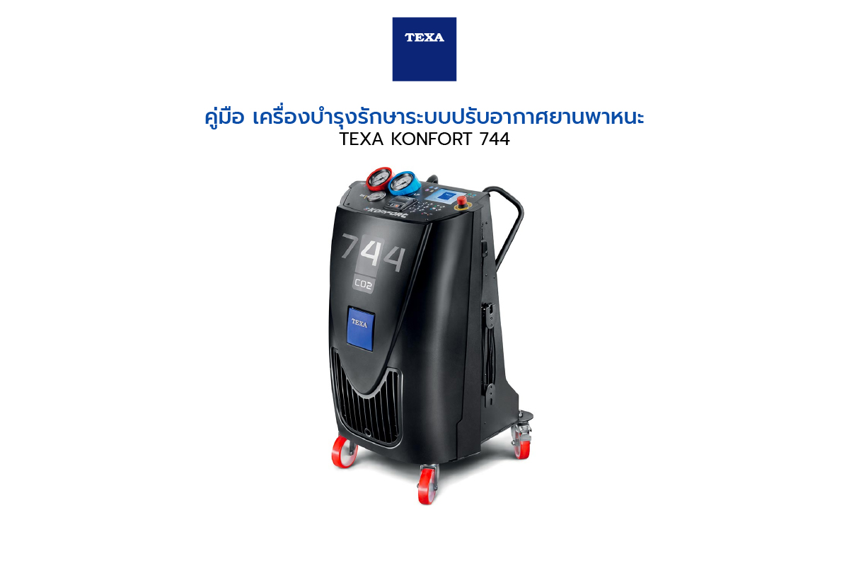 คู่มือ เครื่องบำรุงรักษาระบบปรับอากาศยานพาหนะ TEXA KONFORT 744